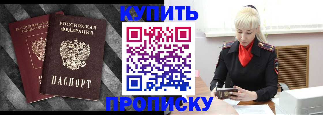 где прописаться в Раменском